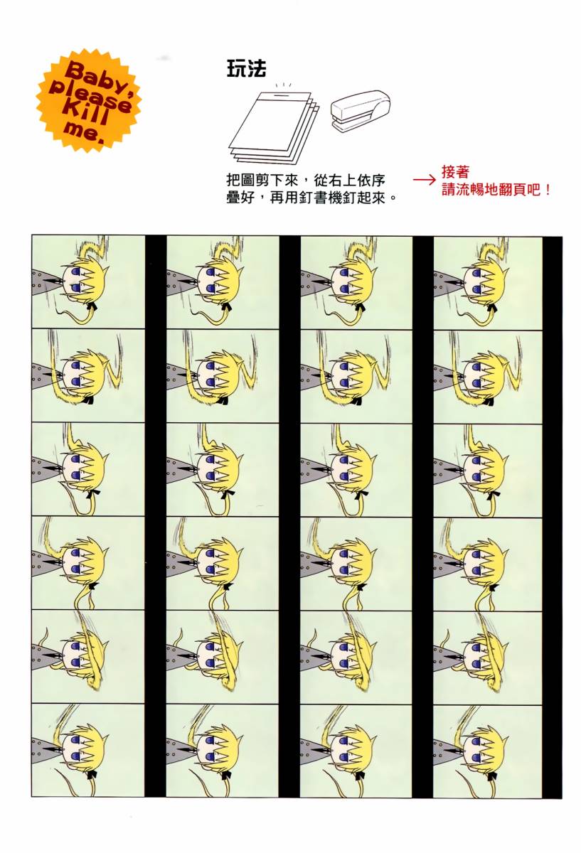 啾咪宝贝第04话