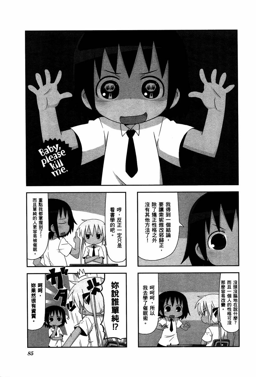 啾咪宝贝第04话