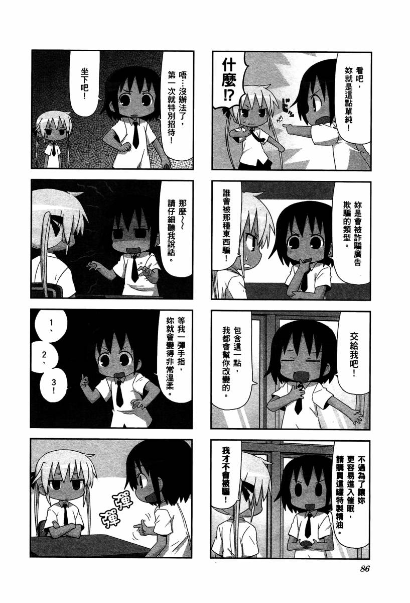 啾咪宝贝第04话