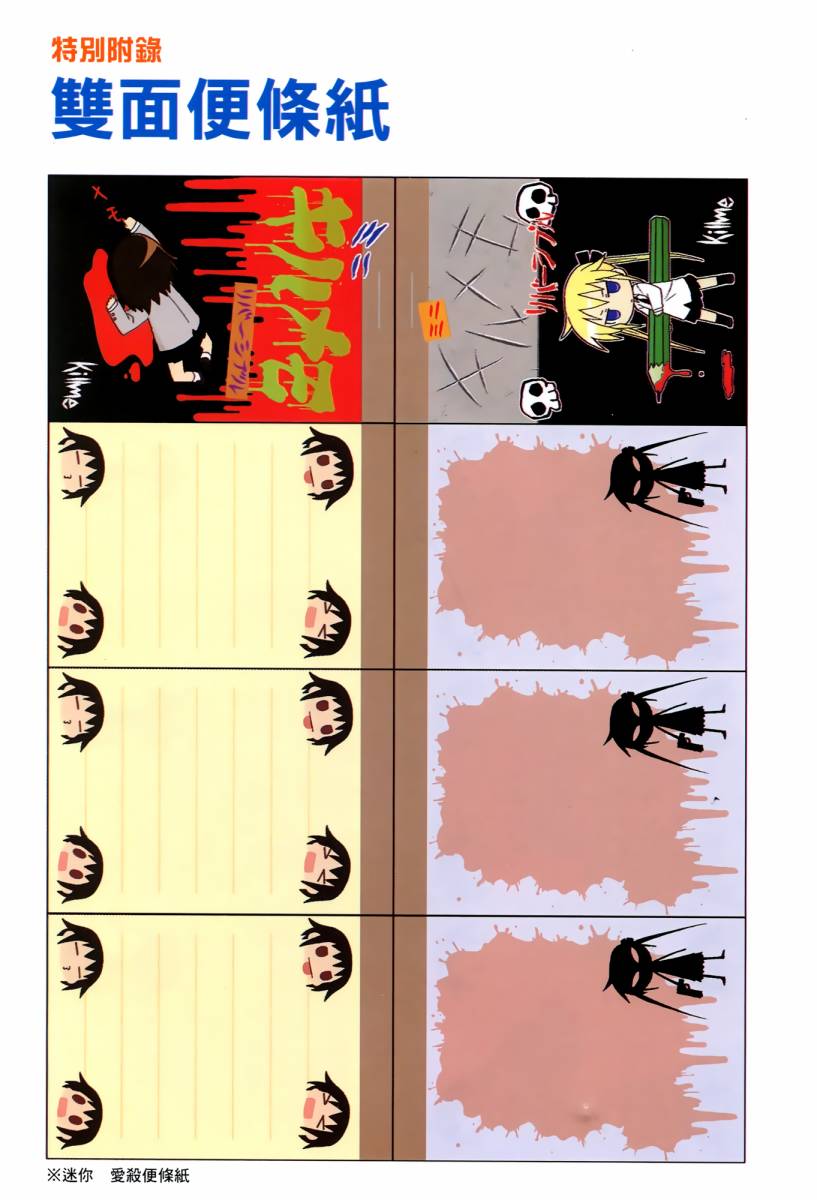 啾咪宝贝第04话