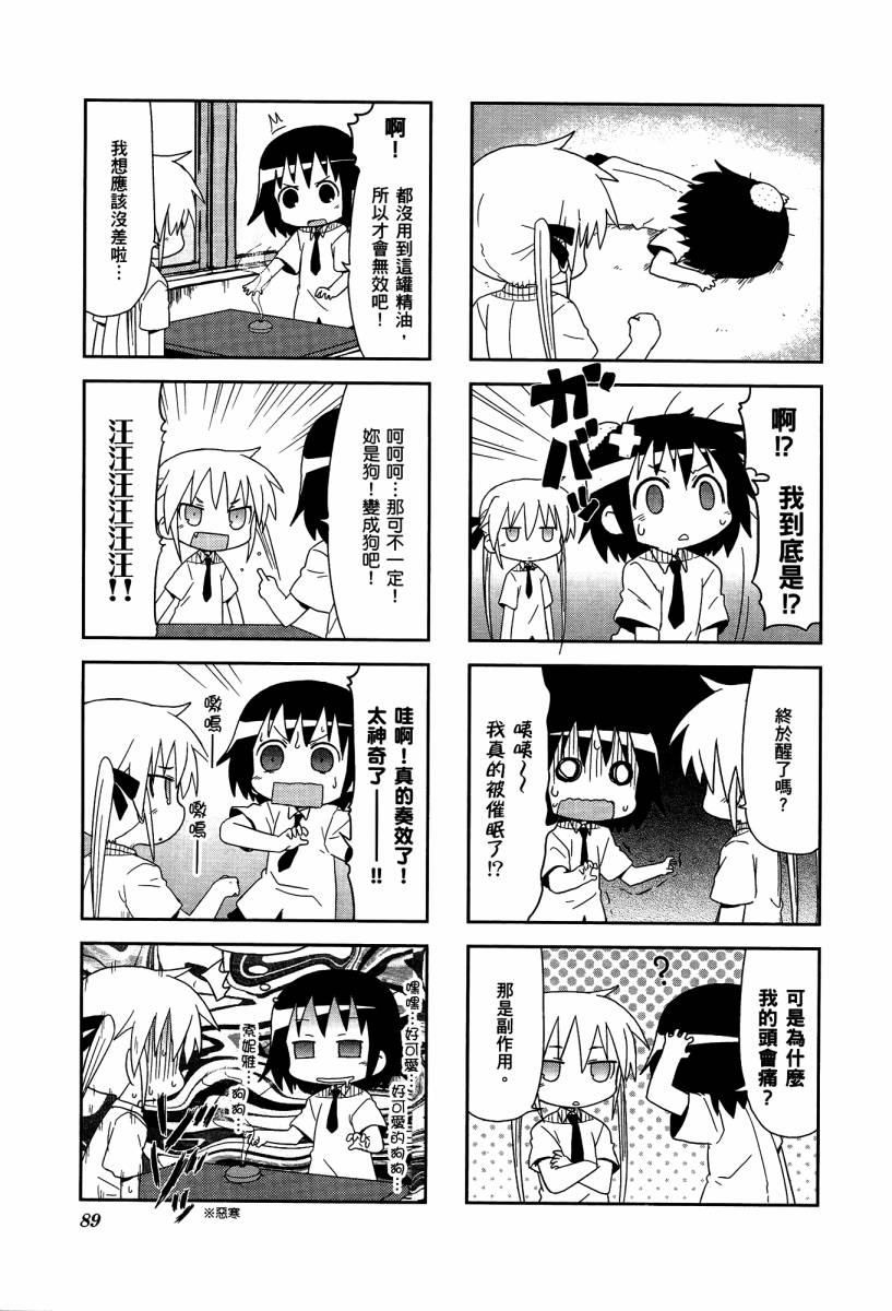 啾咪宝贝第04话