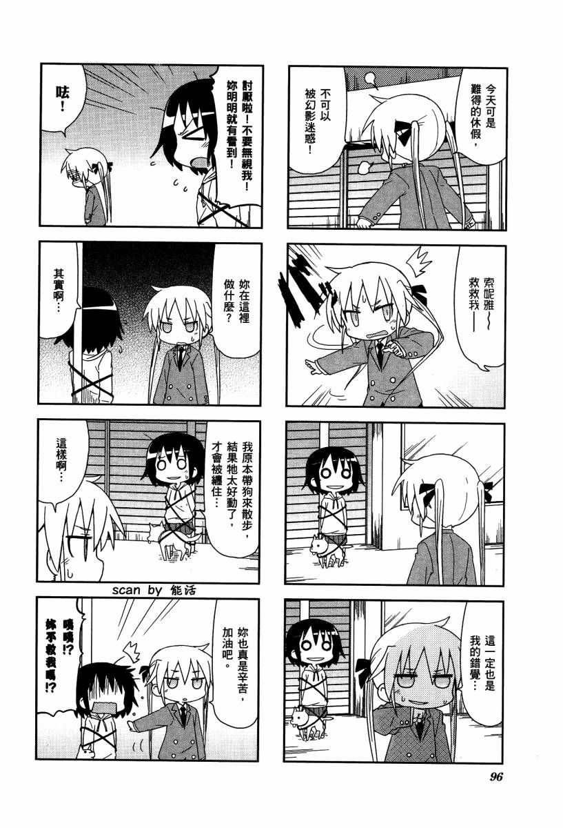 啾咪宝贝第04话