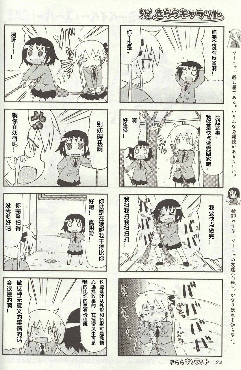 啾咪宝贝13年12月