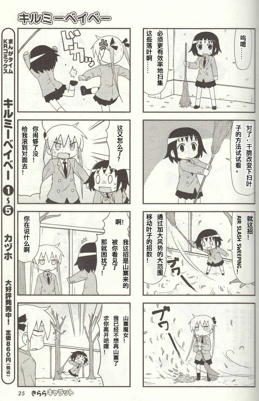 啾咪宝贝13年12月