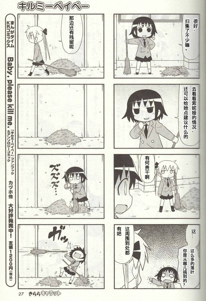 啾咪宝贝13年12月