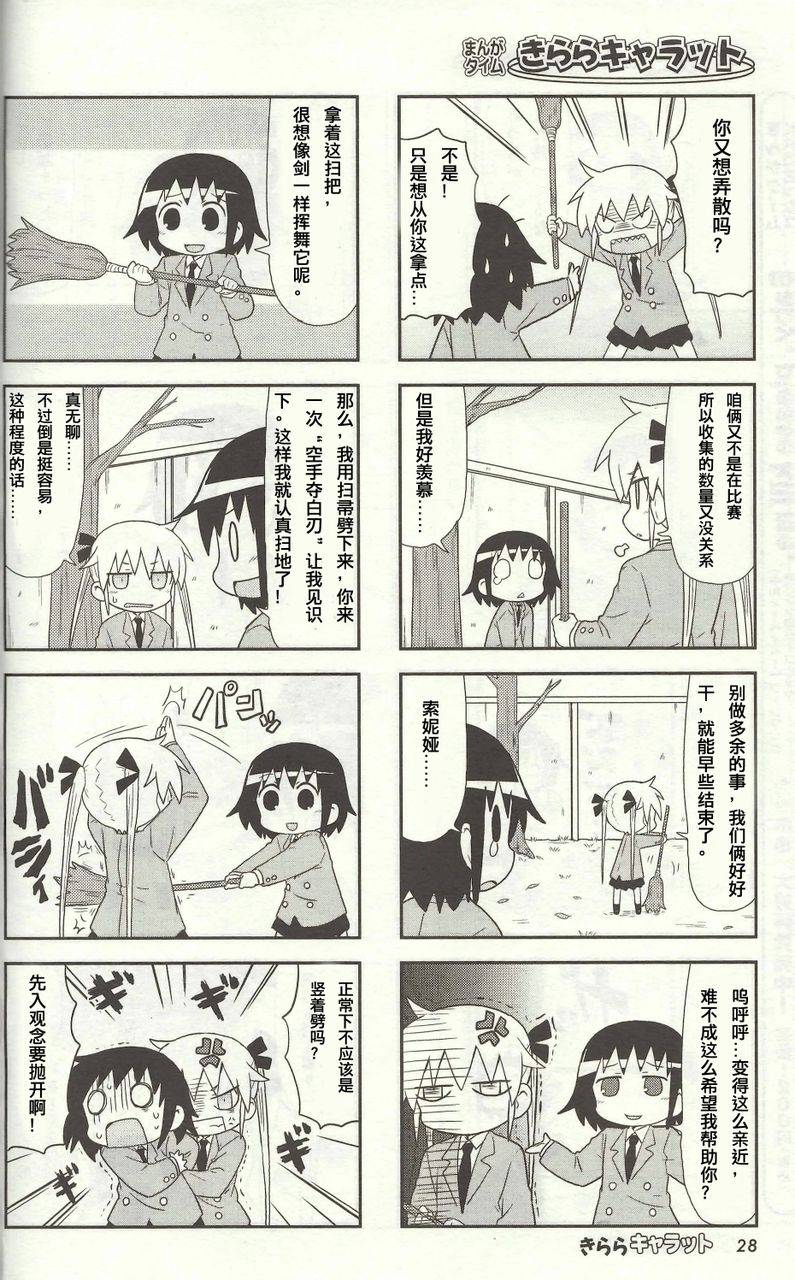 啾咪宝贝13年12月