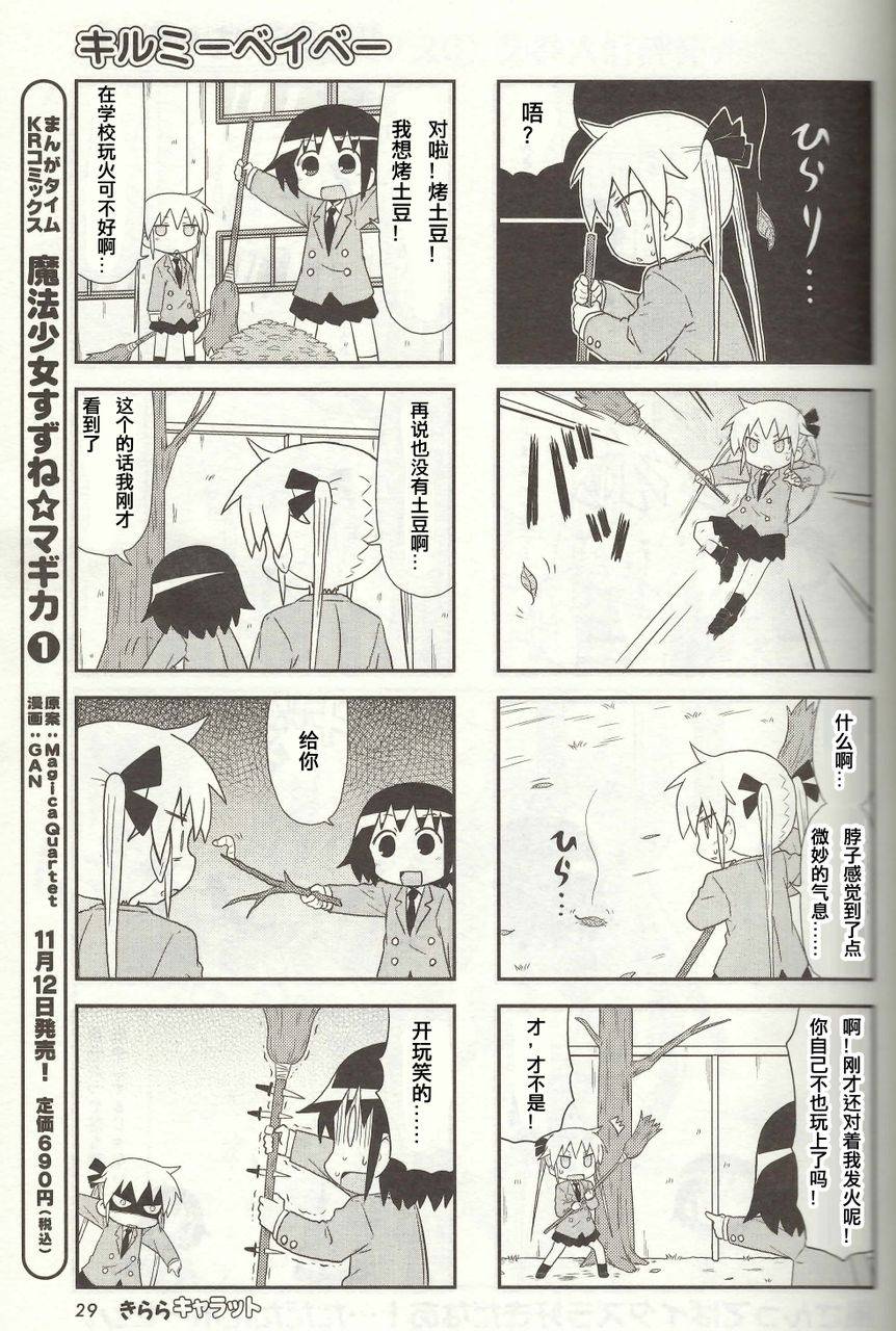 啾咪宝贝13年12月