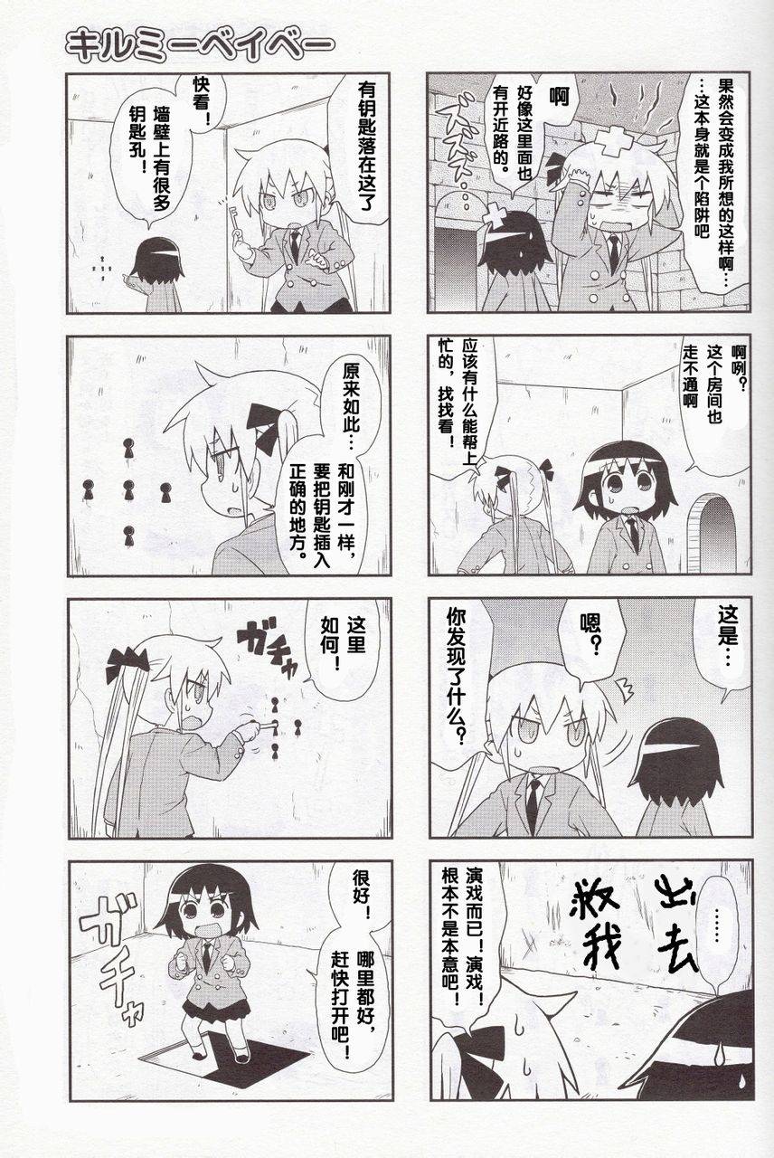 啾咪宝贝14年1月
