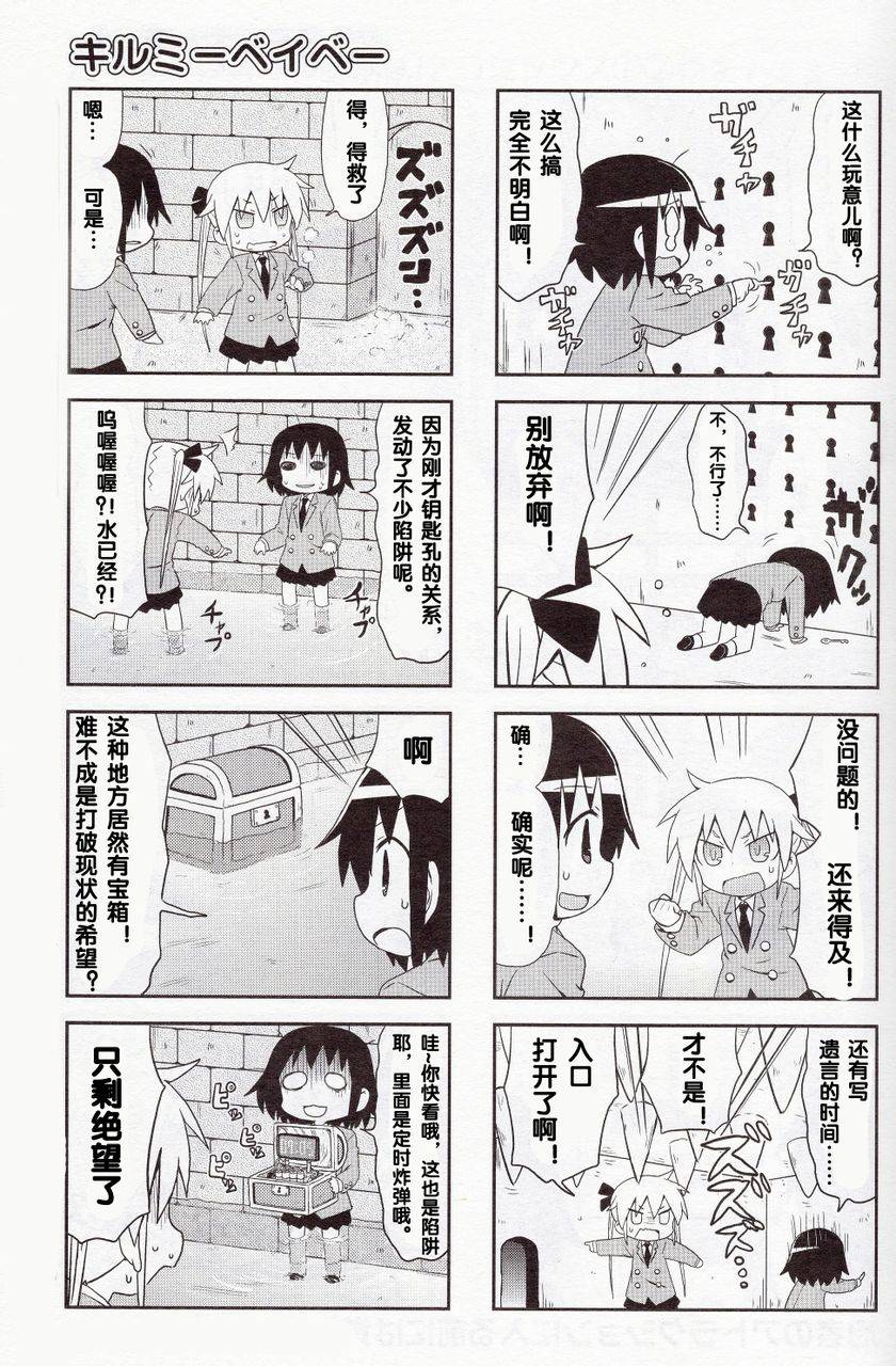 啾咪宝贝14年1月