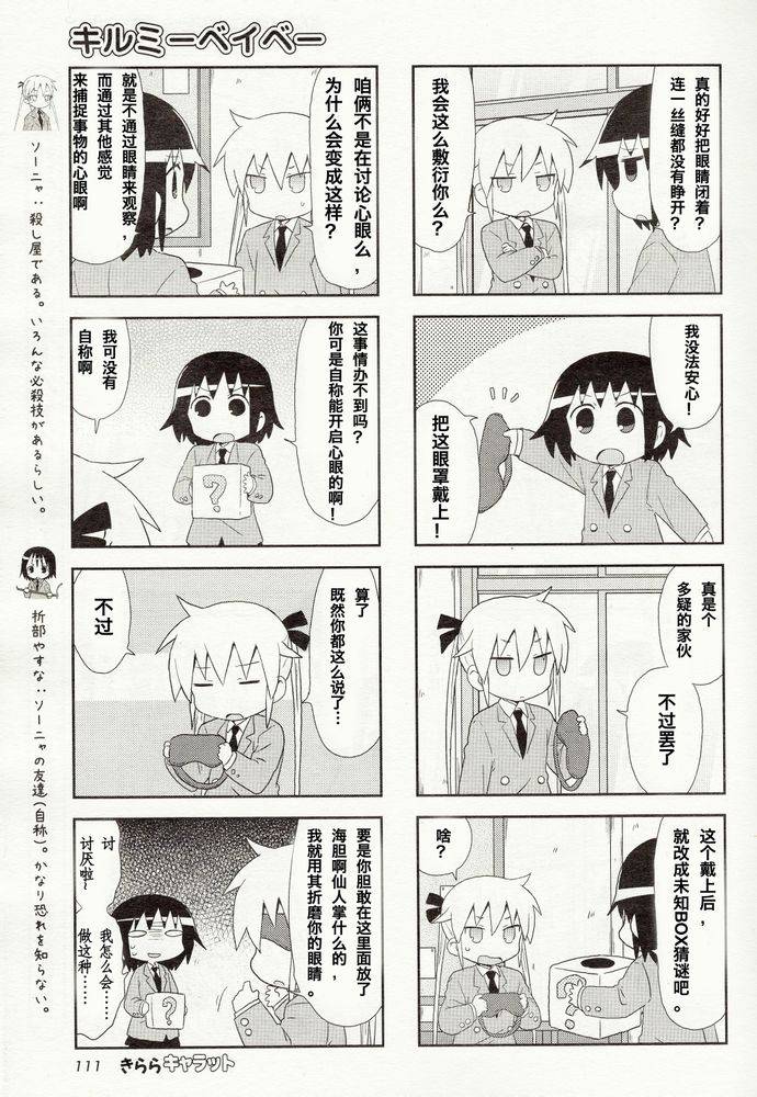 啾咪宝贝14年2月