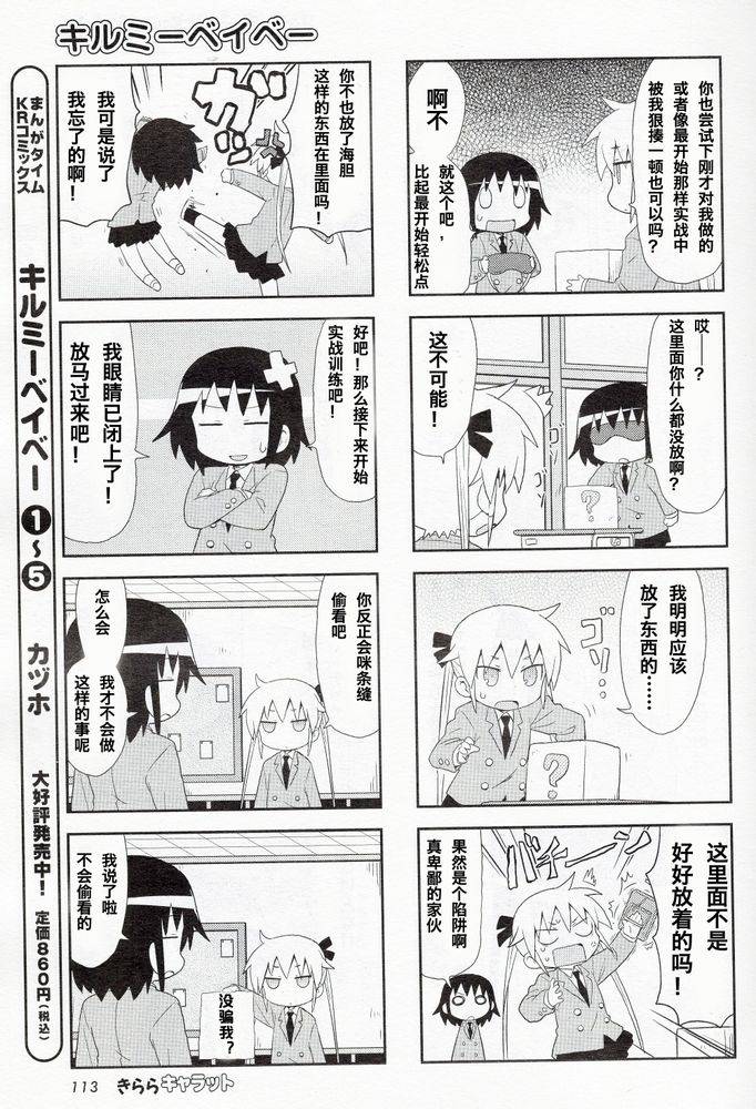 啾咪宝贝14年2月