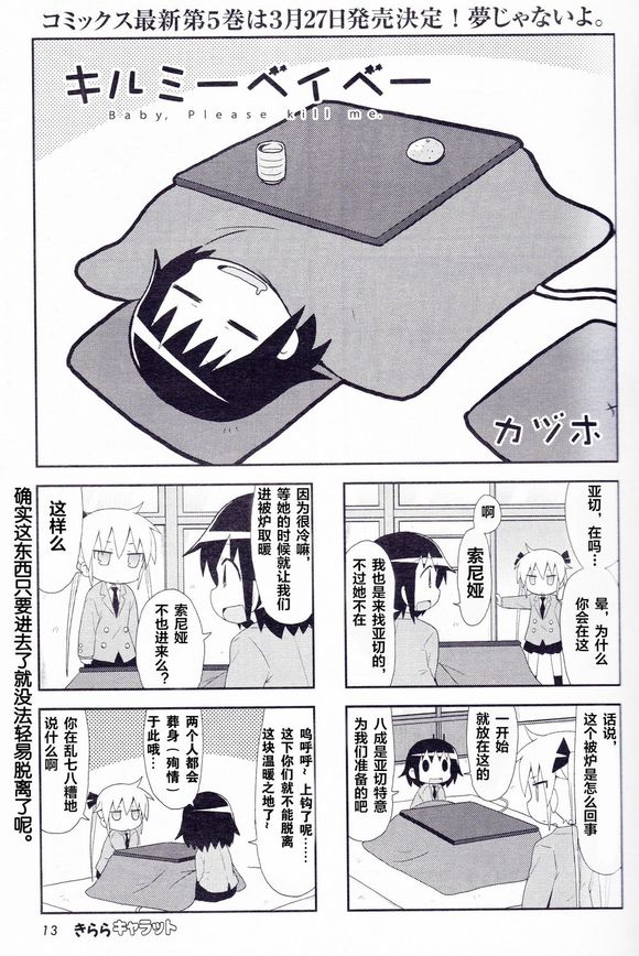 啾咪宝贝14年3月
