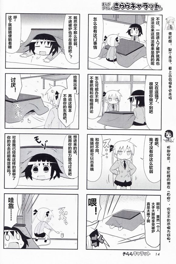 啾咪宝贝14年3月