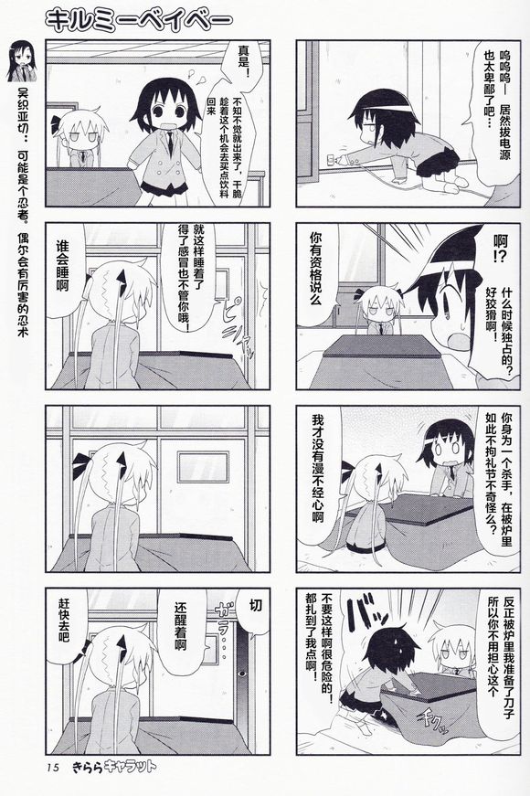 啾咪宝贝14年3月