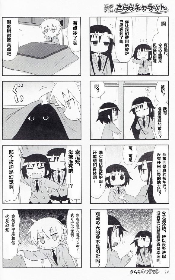 啾咪宝贝14年3月