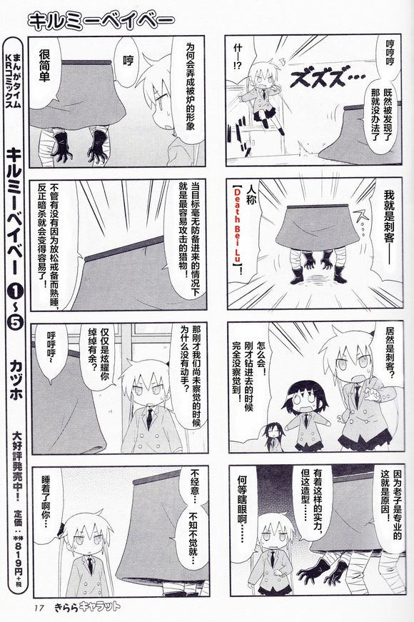 啾咪宝贝14年3月