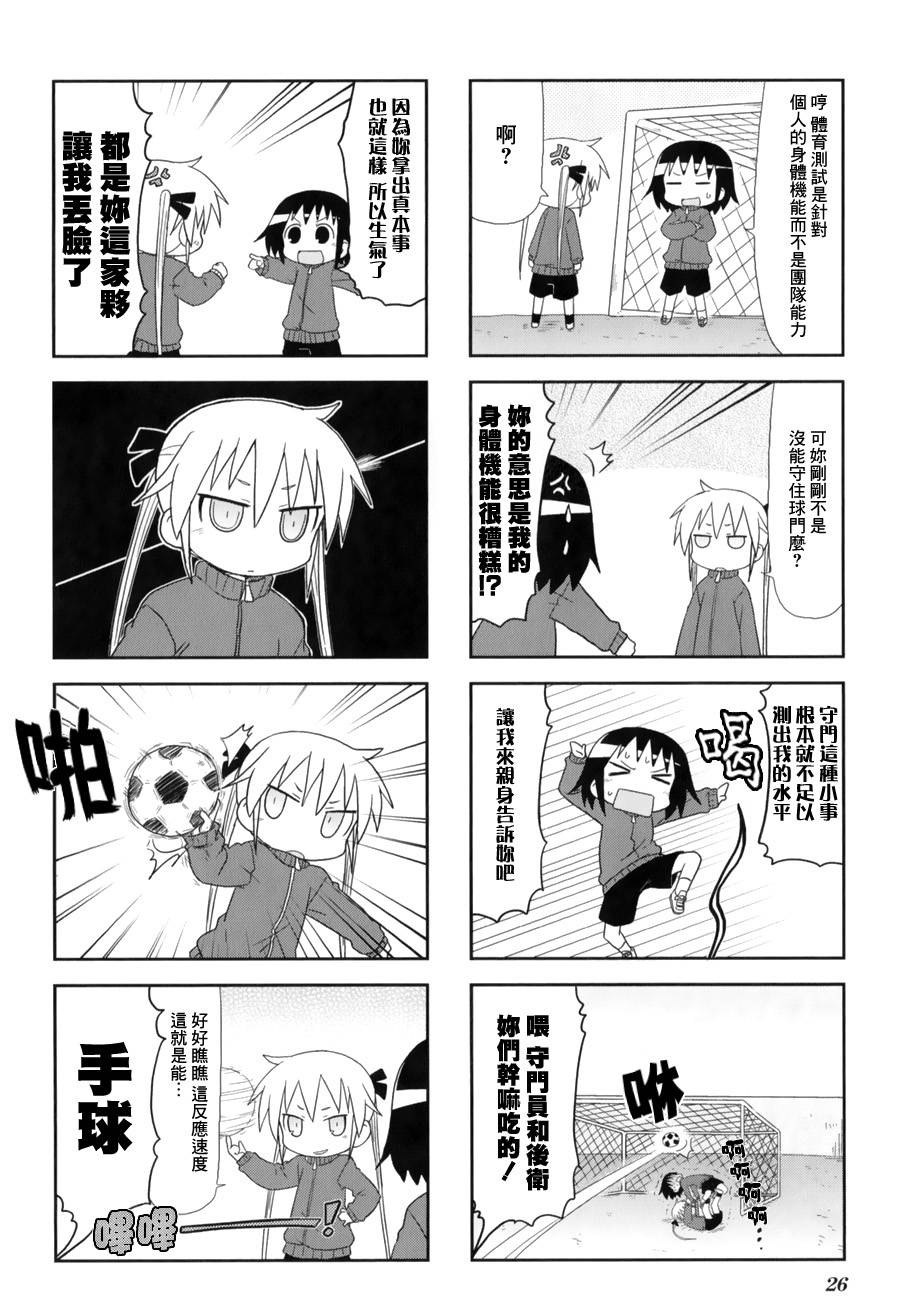 啾咪宝贝第57话