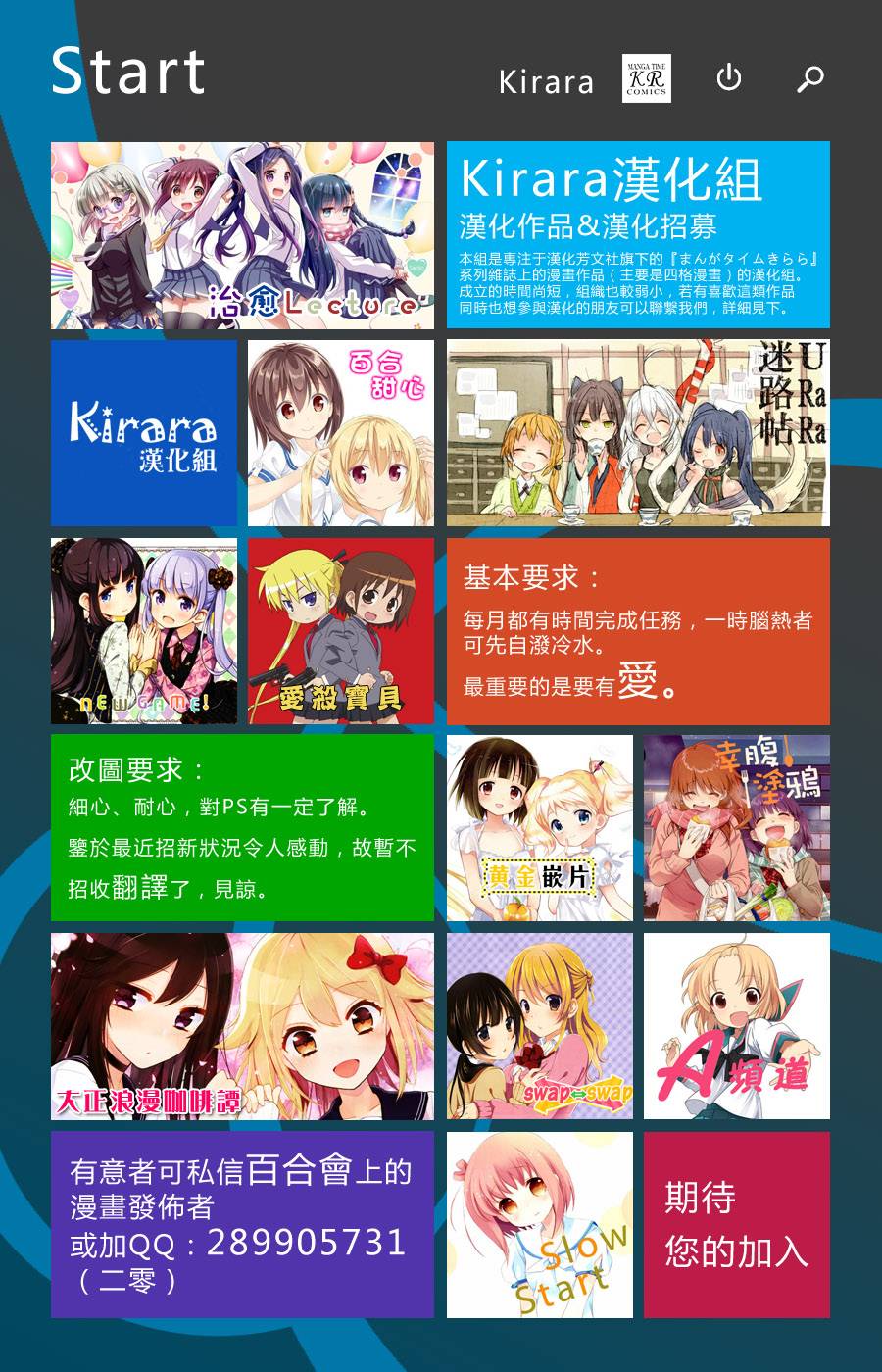 啾咪宝贝第57话