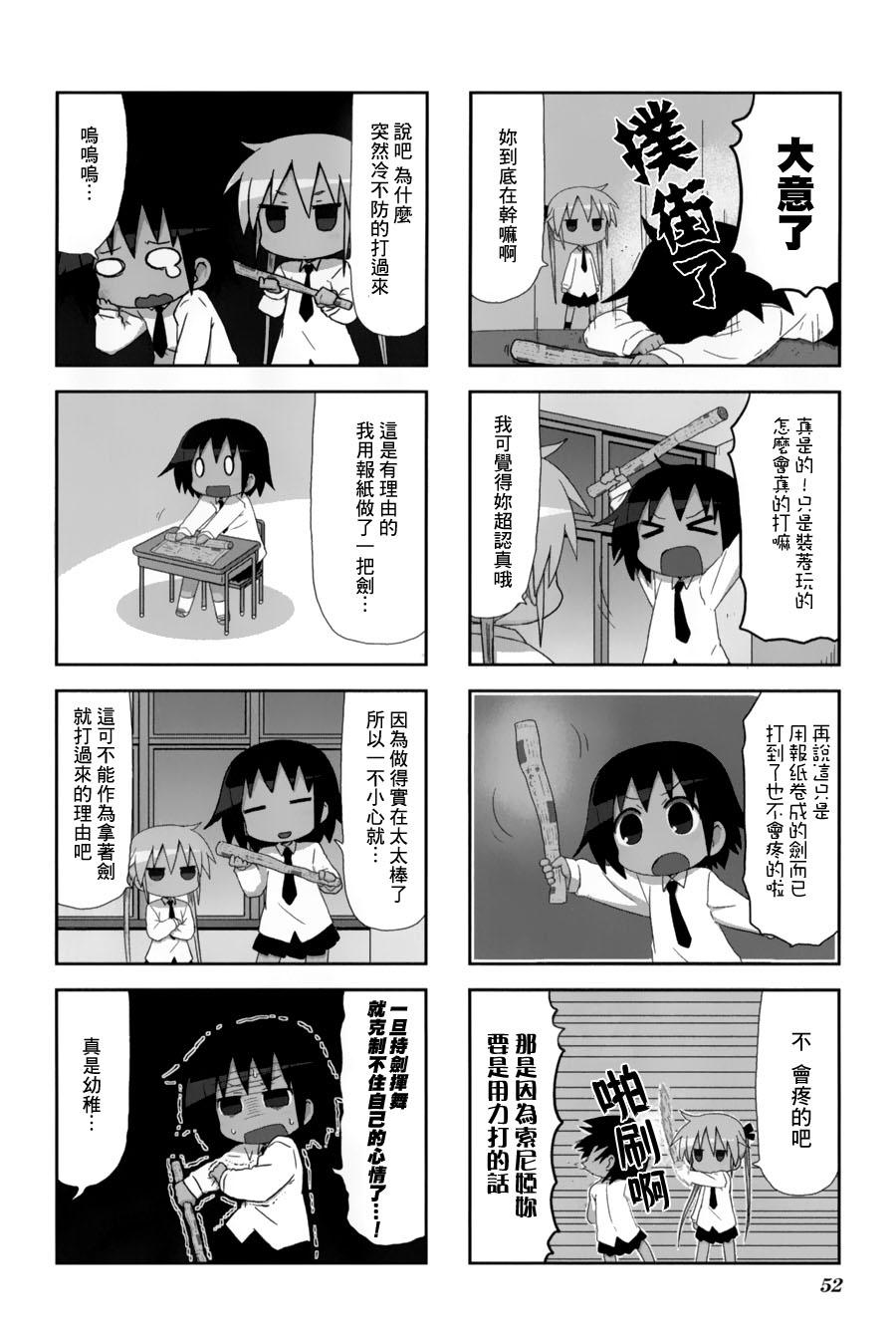 啾咪宝贝第60话