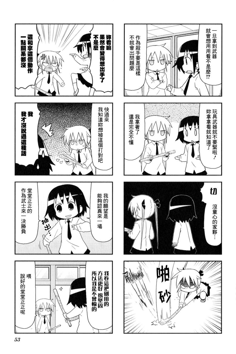 啾咪宝贝第60话