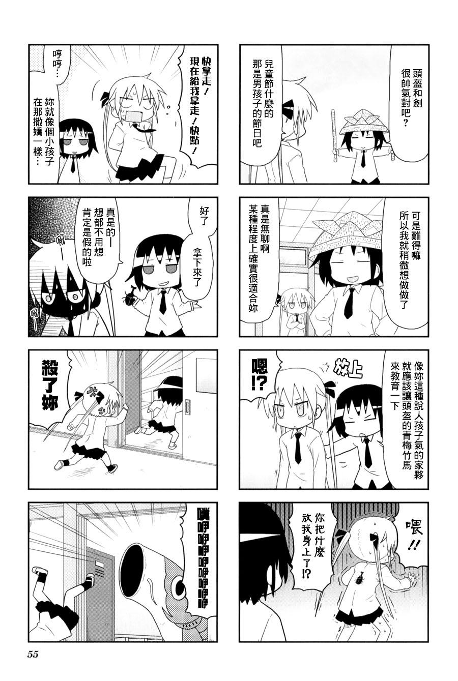 啾咪宝贝第60话