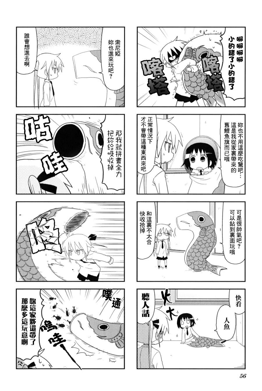 啾咪宝贝第60话