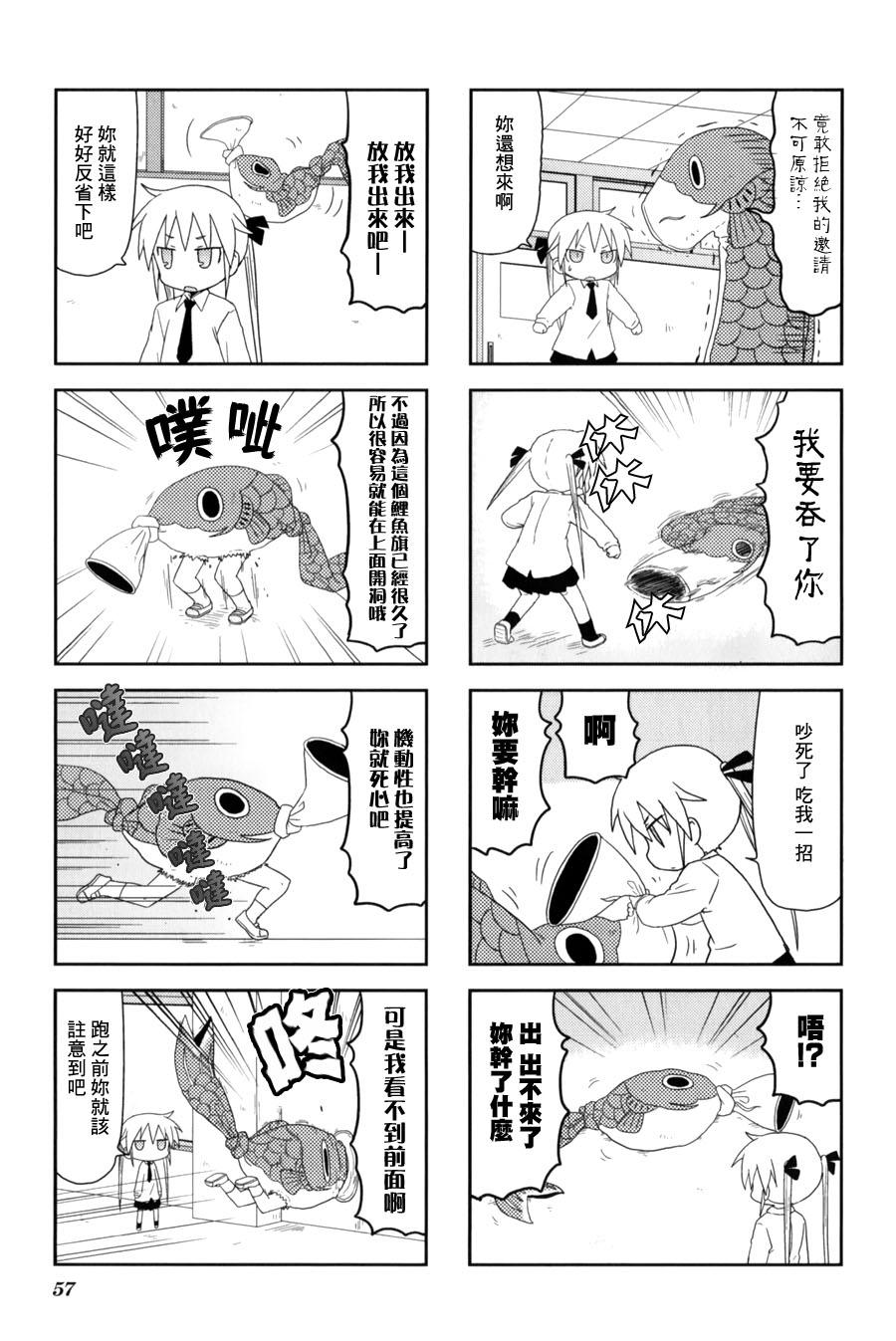 啾咪宝贝第60话