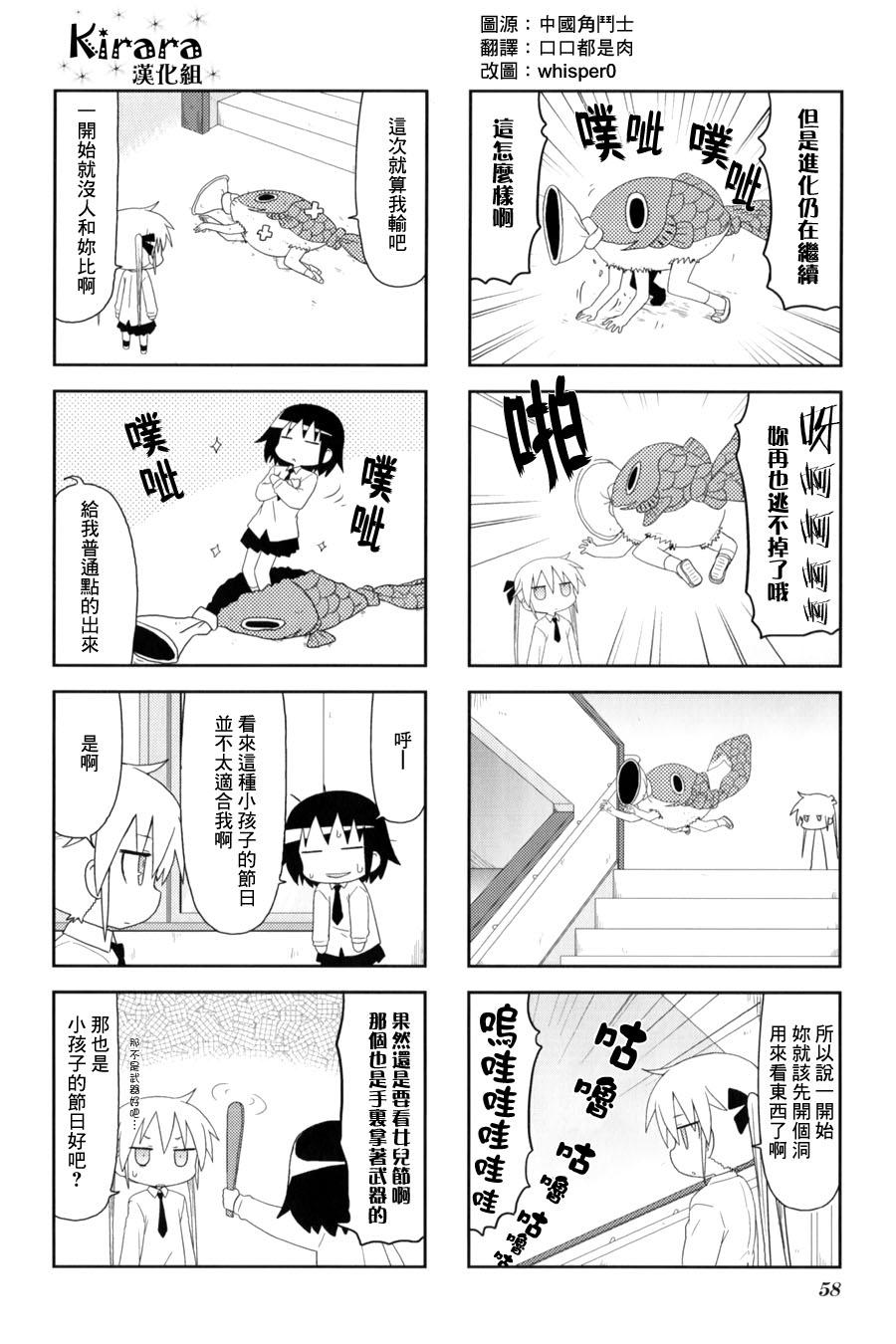 啾咪宝贝第60话