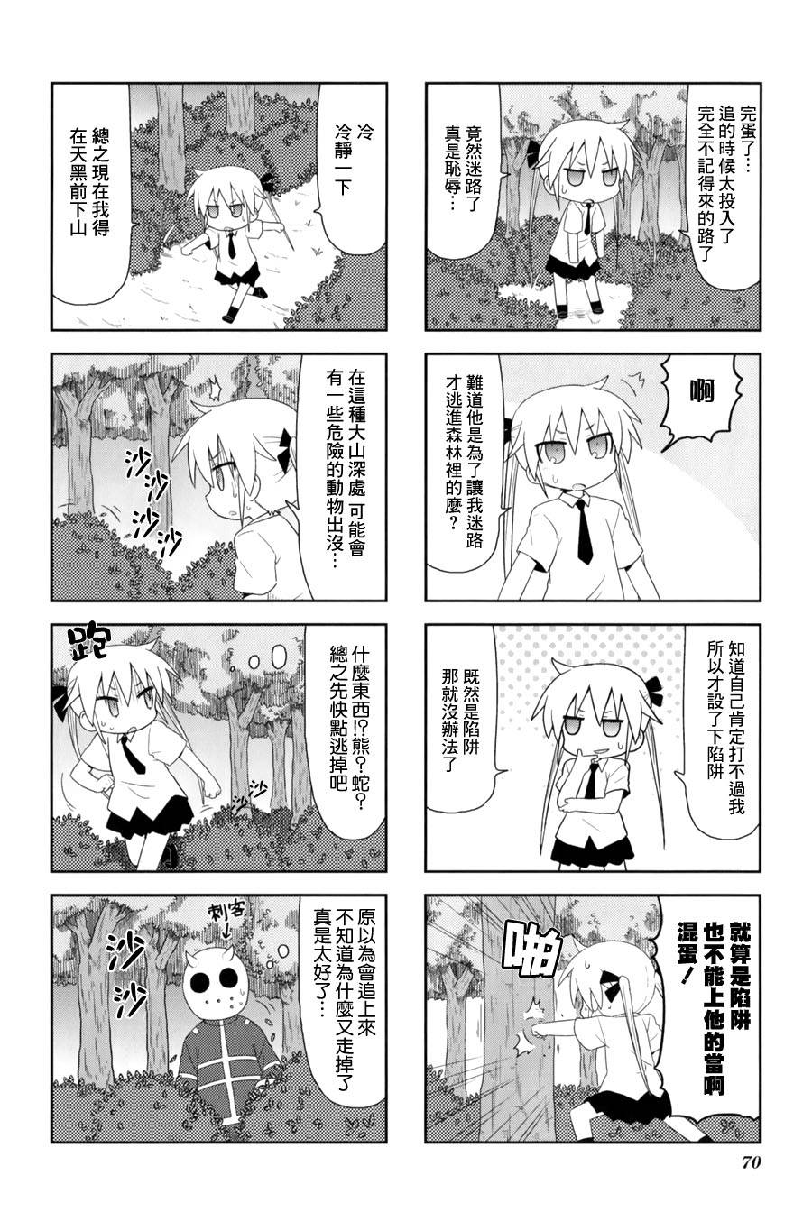 啾咪宝贝第62话