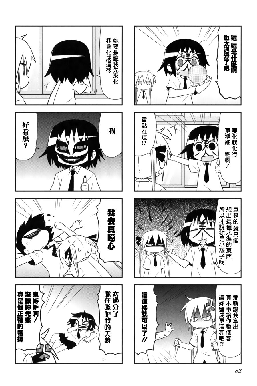 啾咪宝贝第63话