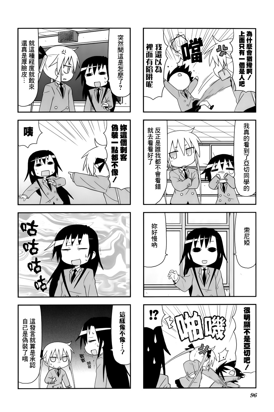 啾咪宝贝第65话