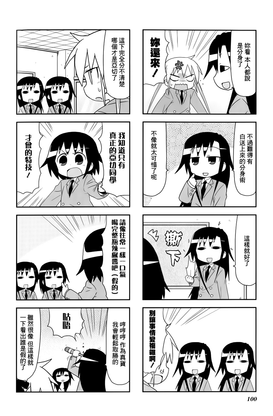 啾咪宝贝第65话