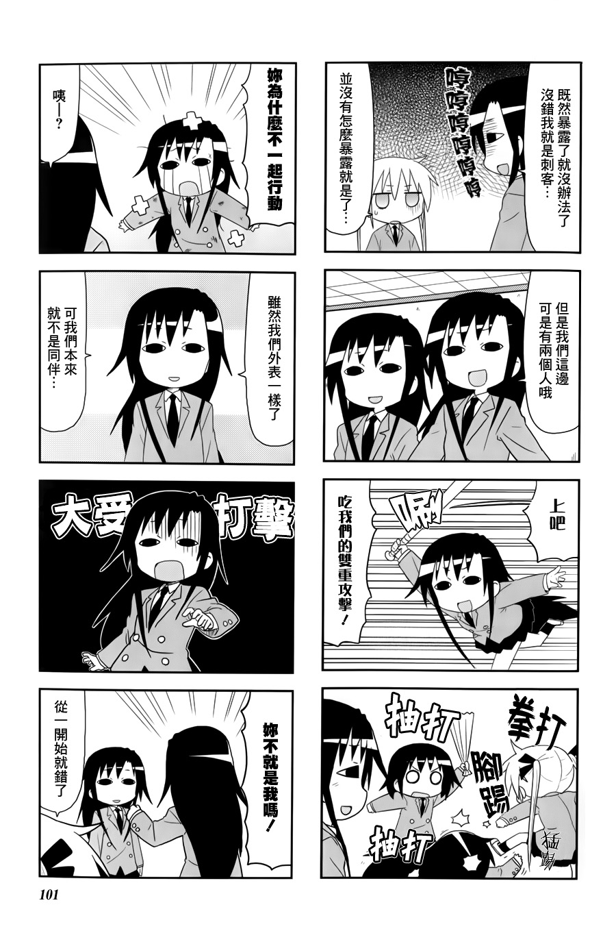 啾咪宝贝第65话