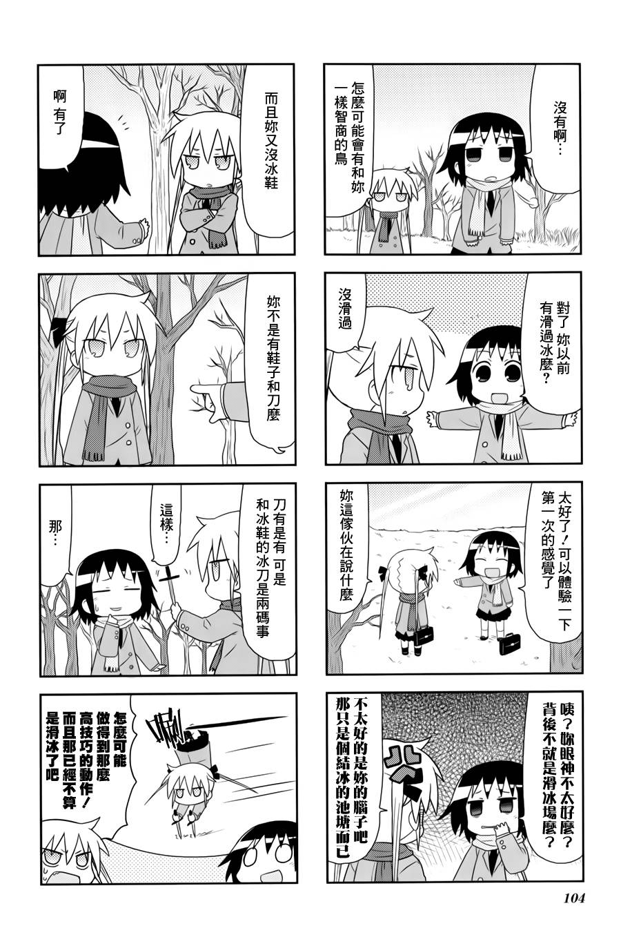 啾咪宝贝第66话