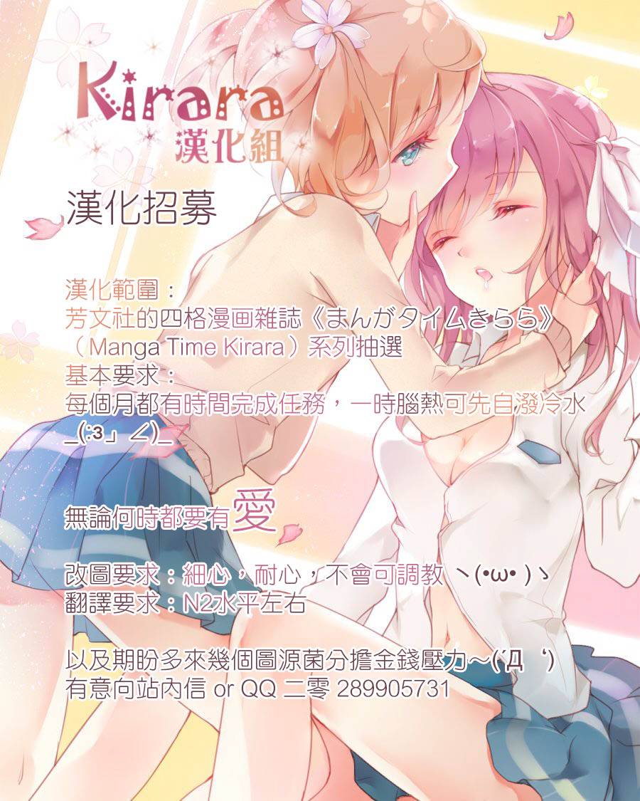 啾咪宝贝第66话