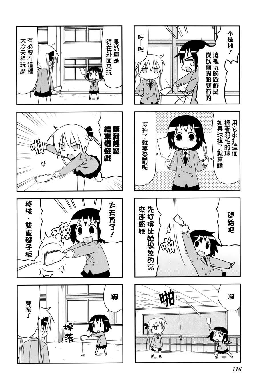 啾咪宝贝第67话