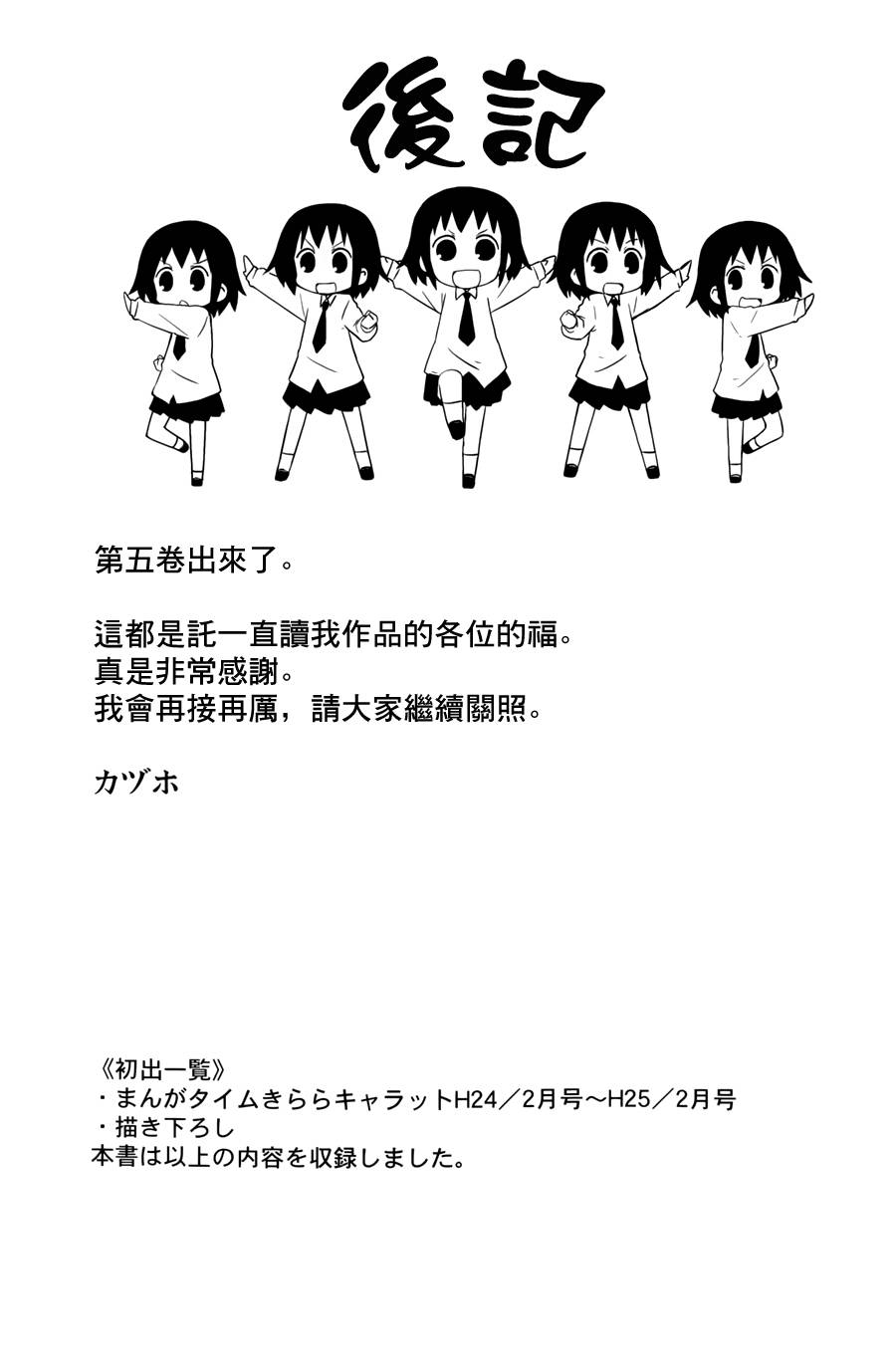 啾咪宝贝第67话