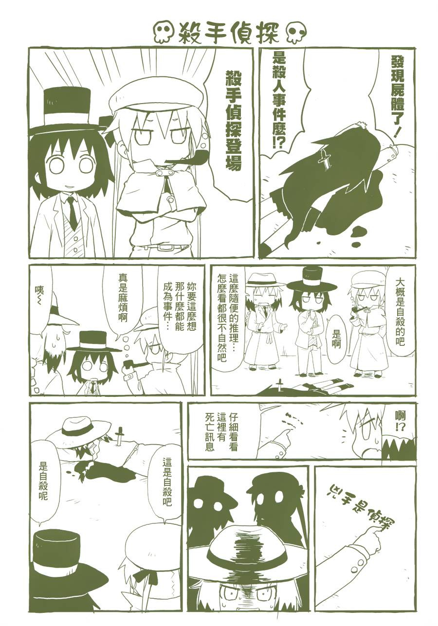 啾咪宝贝第68话