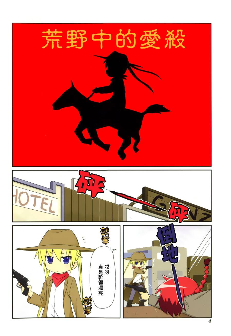 啾咪宝贝第68话