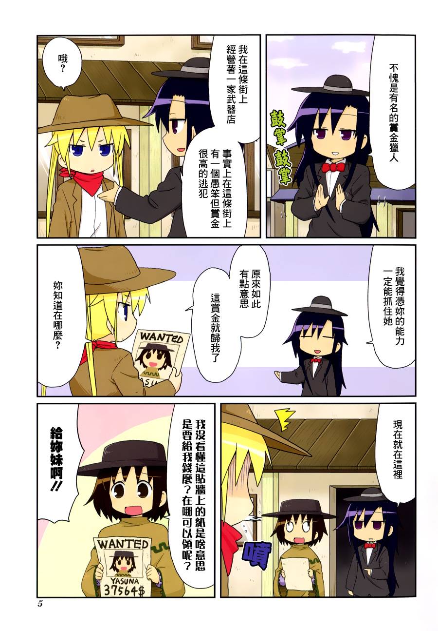 啾咪宝贝第68话
