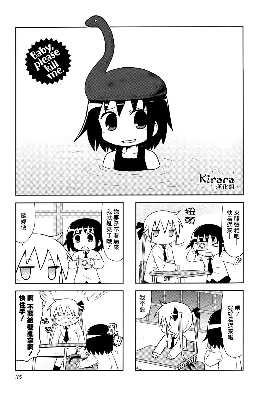 啾咪宝贝第71话