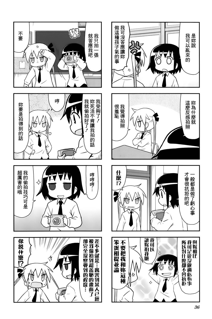 啾咪宝贝第71话