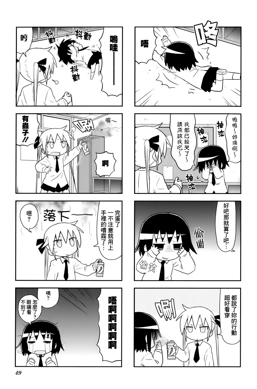 啾咪宝贝第72话