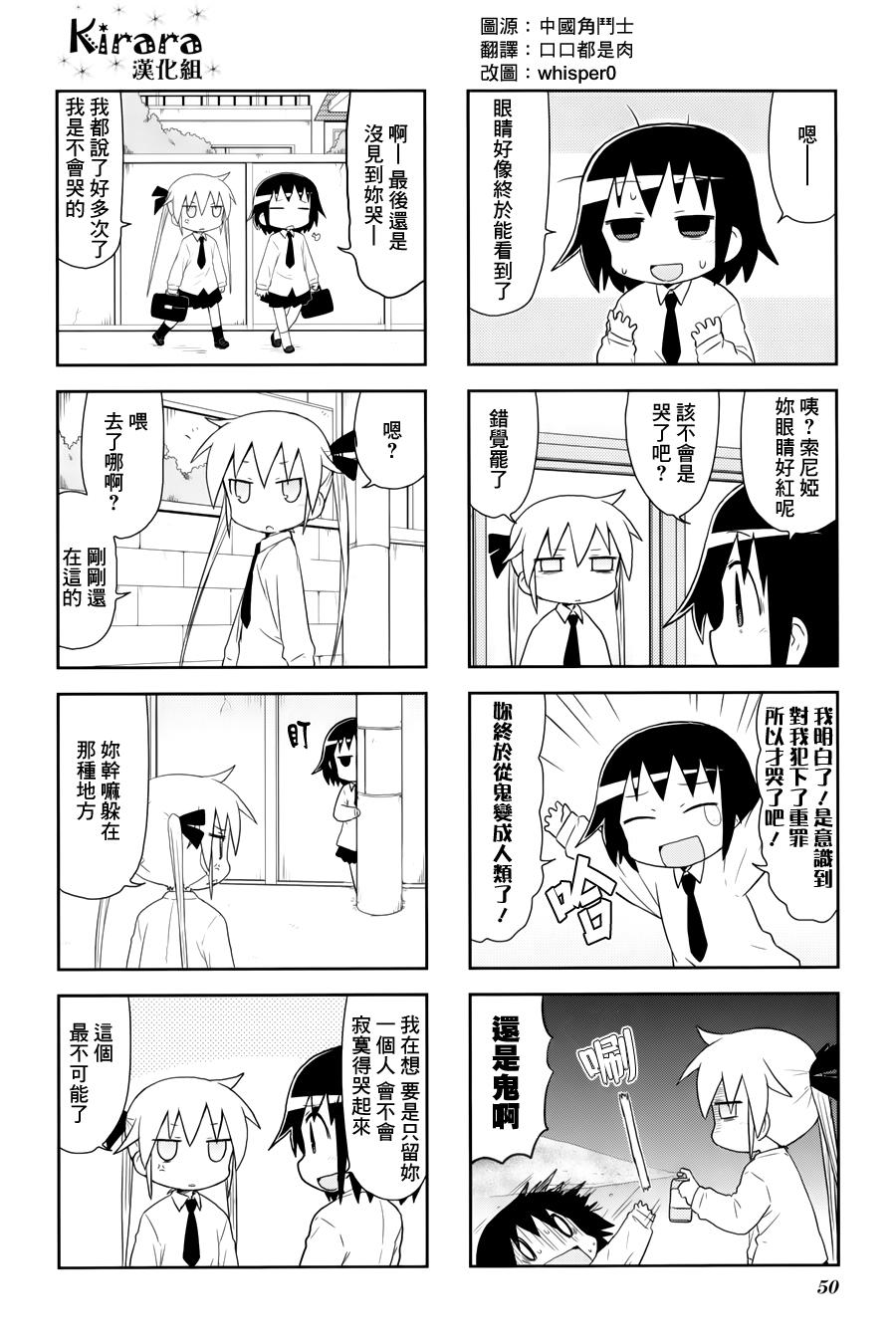 啾咪宝贝第72话