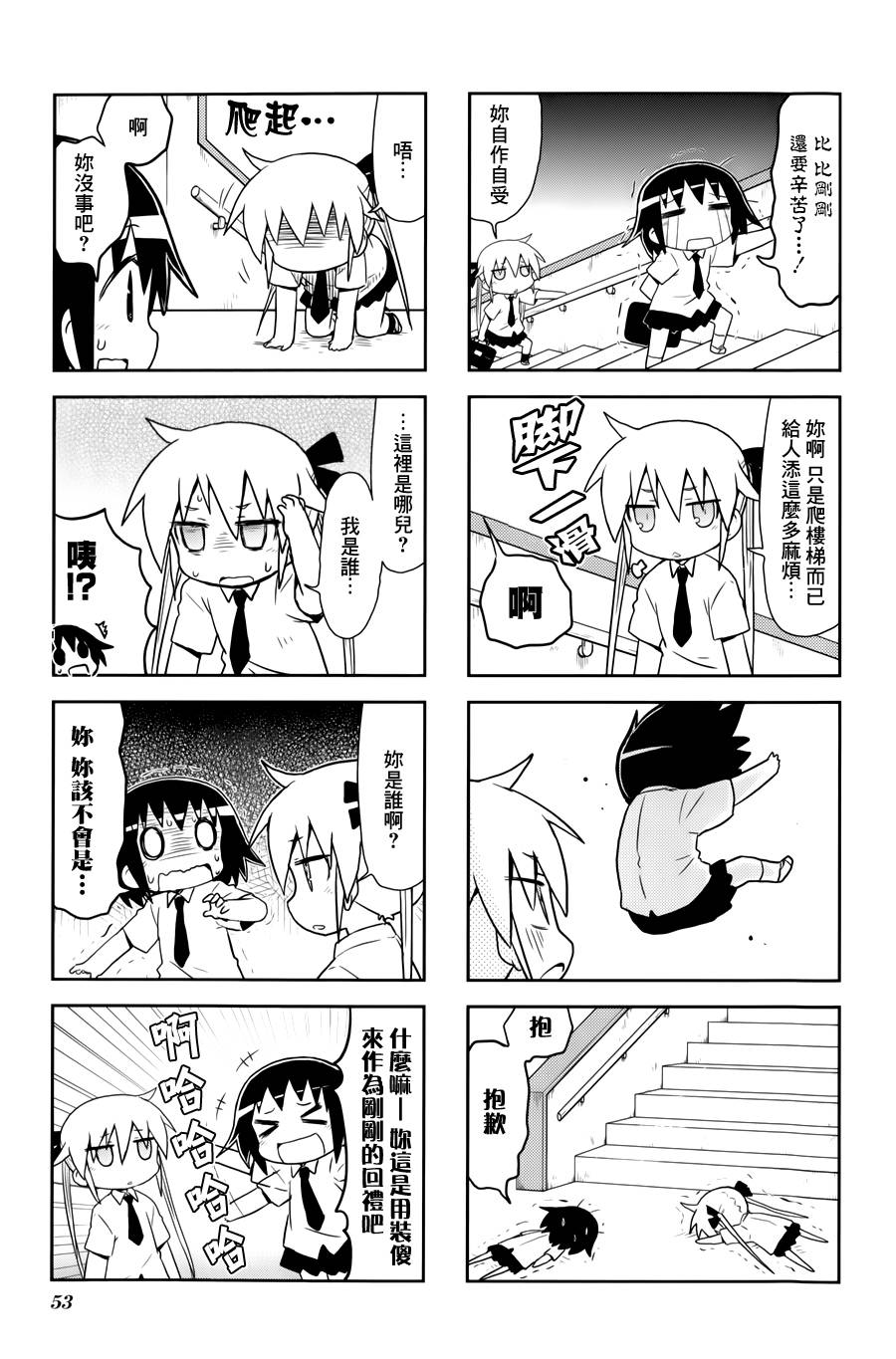 啾咪宝贝第73话
