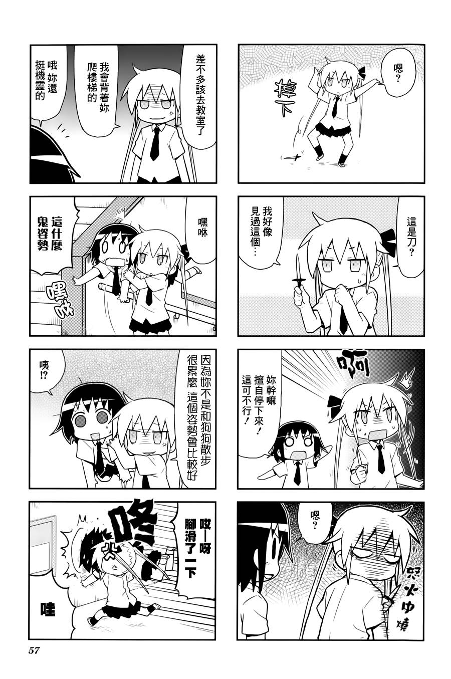 啾咪宝贝第73话