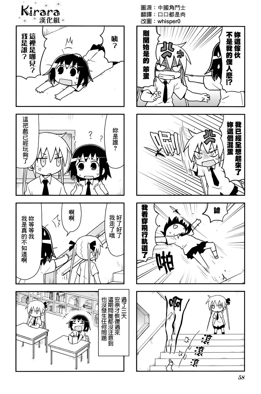 啾咪宝贝第73话