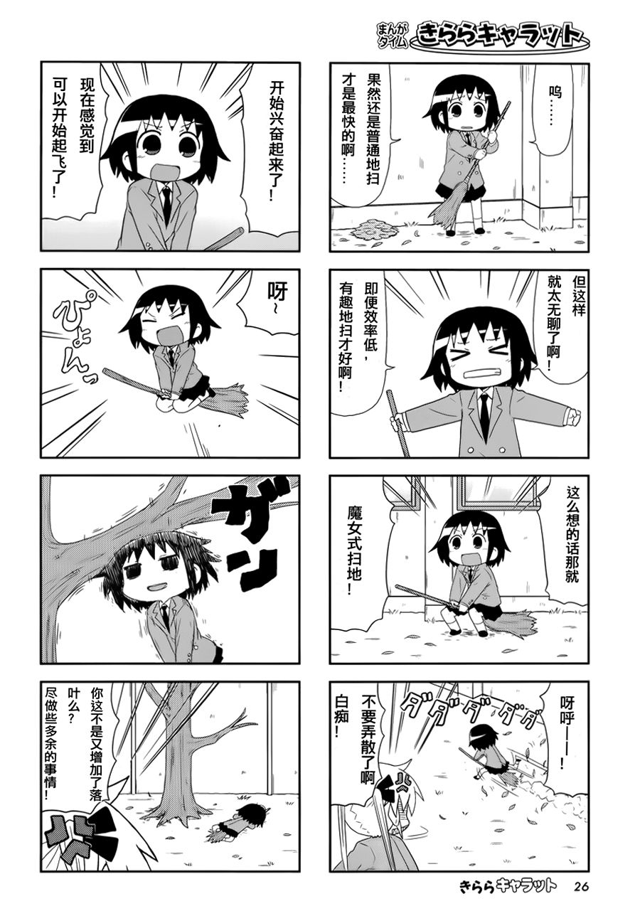 啾咪宝贝第77话
