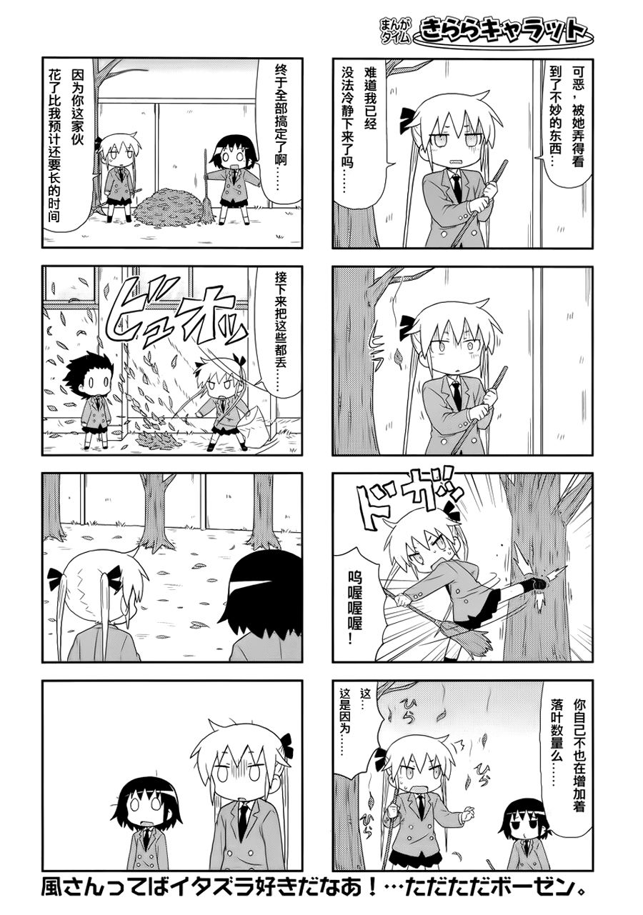 啾咪宝贝第77话