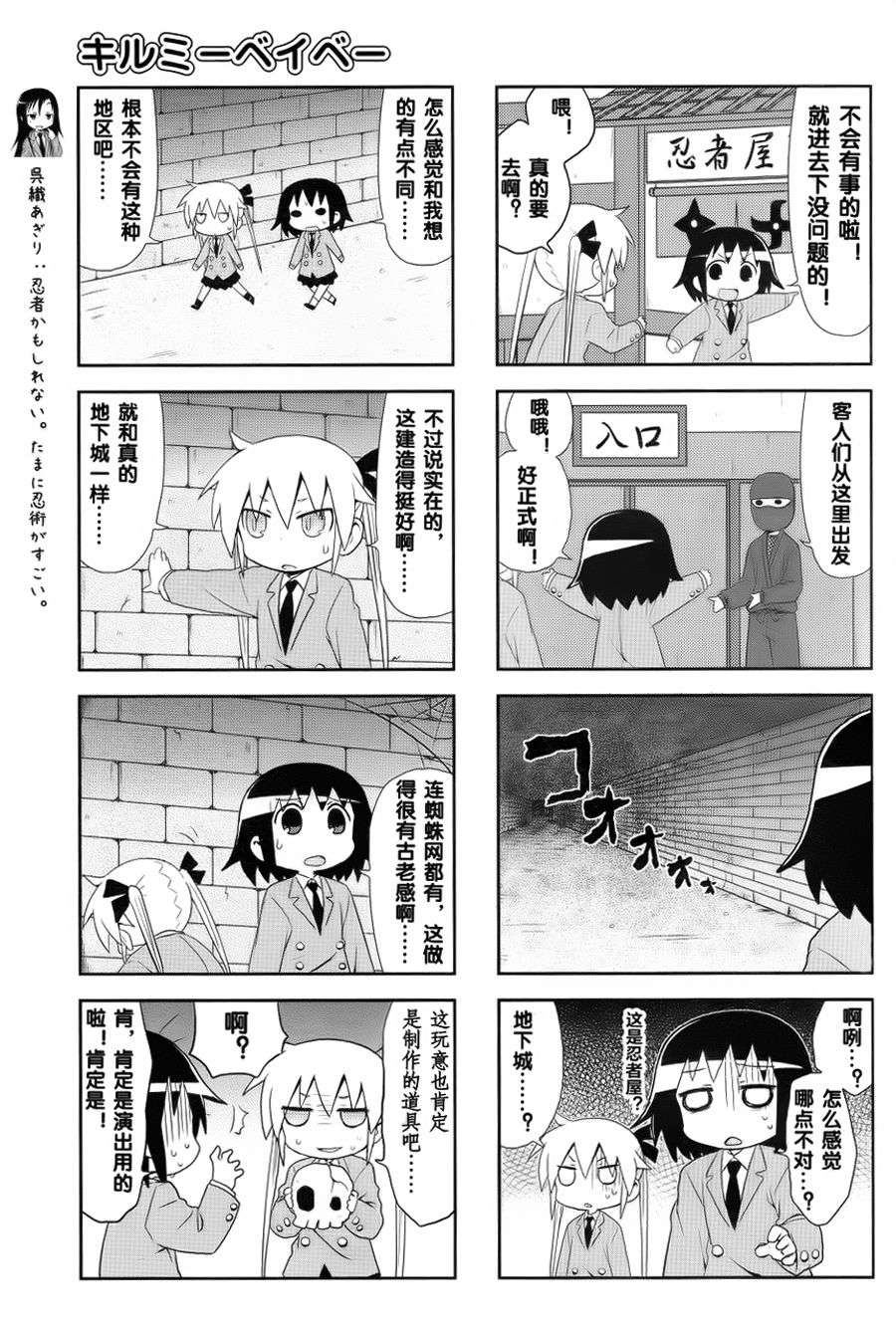啾咪宝贝第78话